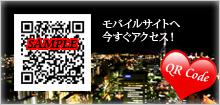 モバイルサイト